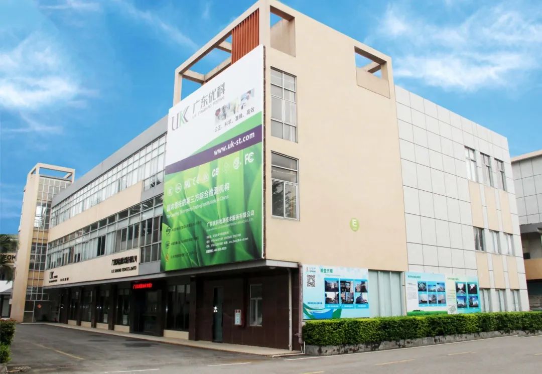 【会员动态】2023深圳电子元器件展，优科检测期待与您相会！